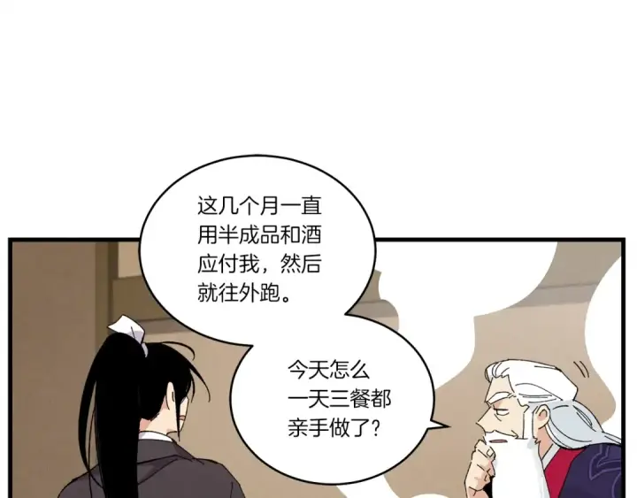 漫画《飞雷刀》第61话 绿林七十二寨第129张图