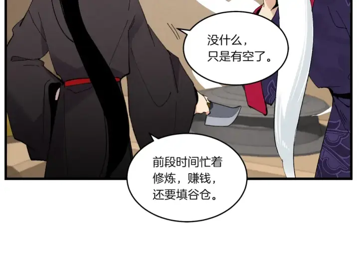 漫画《飞雷刀》第61话 绿林七十二寨第130张图