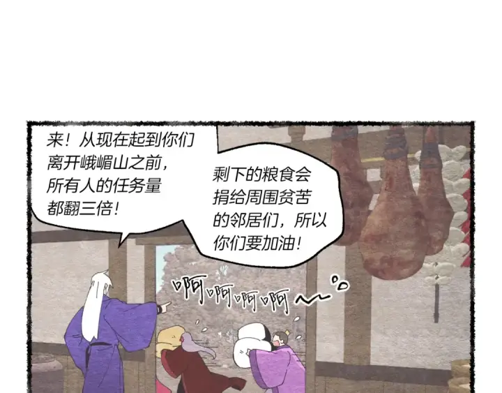 漫画《飞雷刀》第61话 绿林七十二寨第131张图