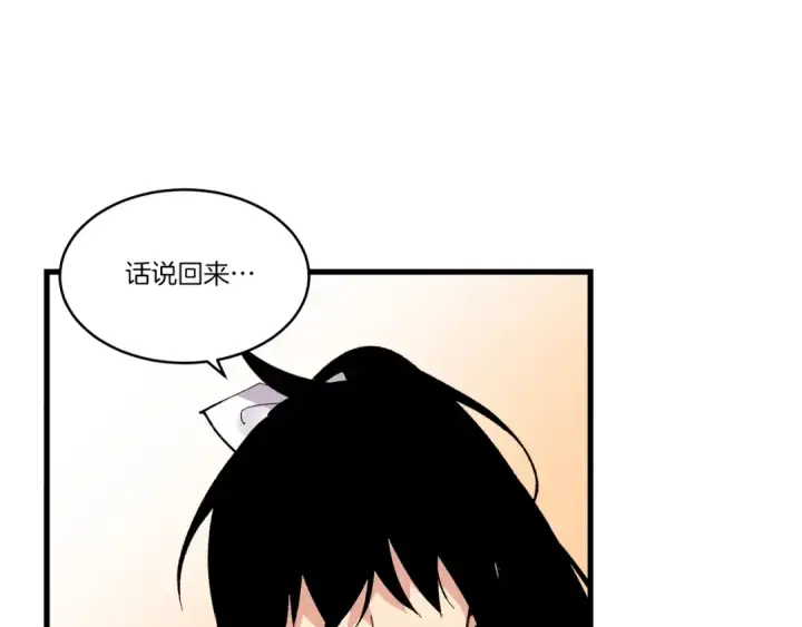 漫画《飞雷刀》第61话 绿林七十二寨第133张图