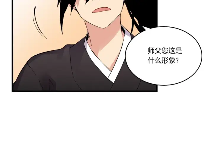 漫画《飞雷刀》第61话 绿林七十二寨第134张图