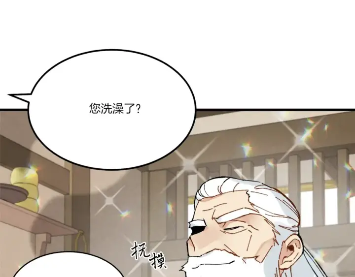 漫画《飞雷刀》第61话 绿林七十二寨第135张图