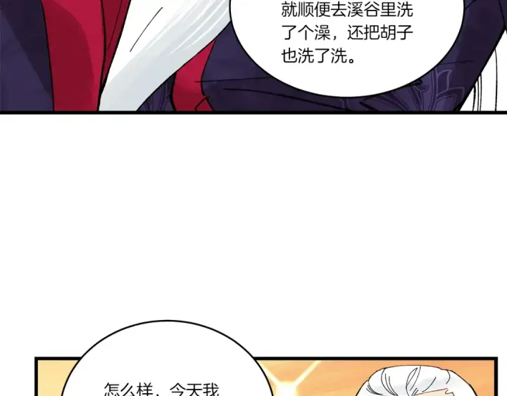 漫画《飞雷刀》第61话 绿林七十二寨第137张图