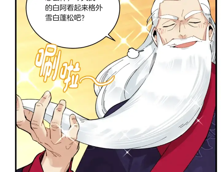 漫画《飞雷刀》第61话 绿林七十二寨第138张图