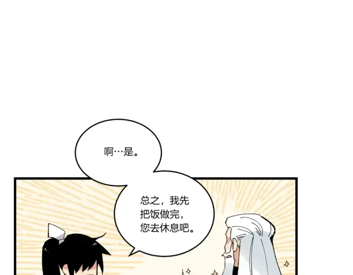 漫画《飞雷刀》第61话 绿林七十二寨第140张图