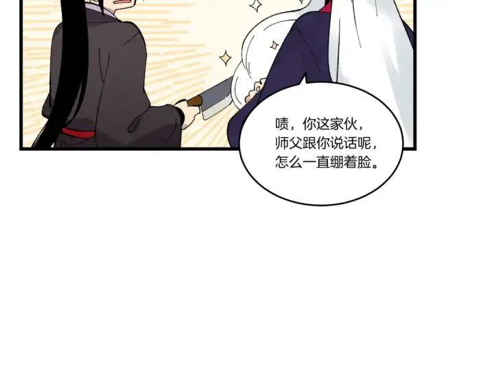 漫画《飞雷刀》第61话 绿林七十二寨第141张图