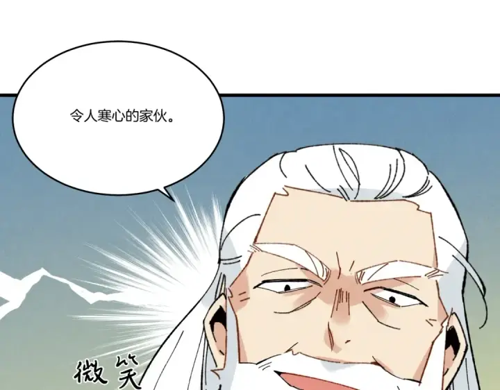 漫画《飞雷刀》第61话 绿林七十二寨第142张图