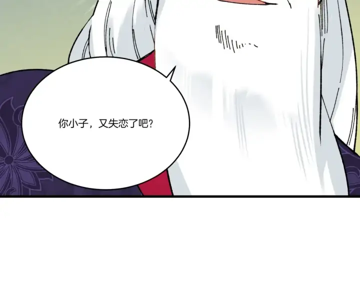 漫画《飞雷刀》第61话 绿林七十二寨第143张图