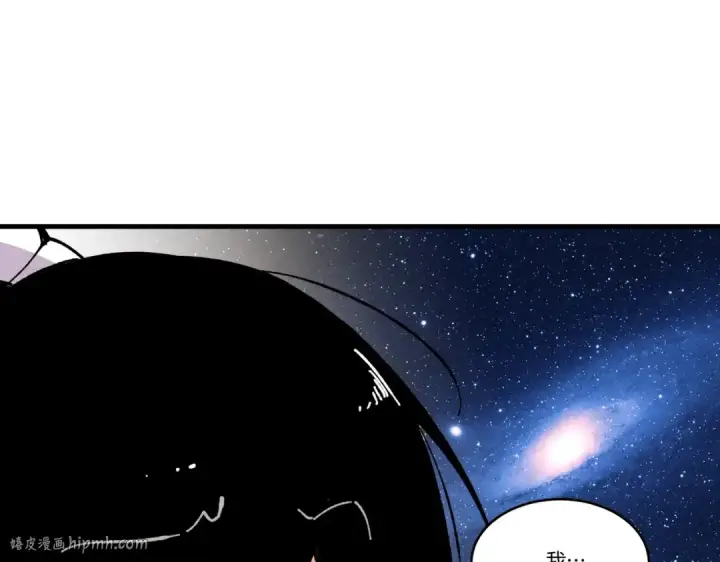 漫画《飞雷刀》第61话 绿林七十二寨第144张图