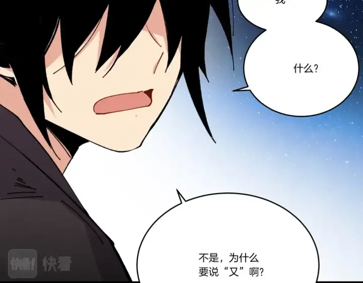 漫画《飞雷刀》第61话 绿林七十二寨第145张图