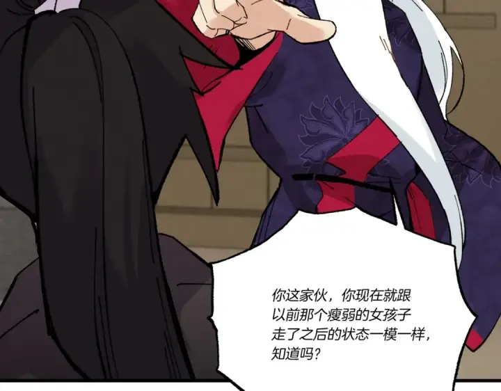 漫画《飞雷刀》第61话 绿林七十二寨第148张图