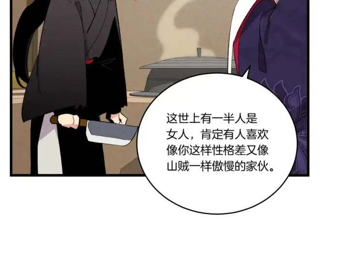 漫画《飞雷刀》第61话 绿林七十二寨第151张图