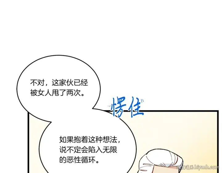 漫画《飞雷刀》第61话 绿林七十二寨第152张图