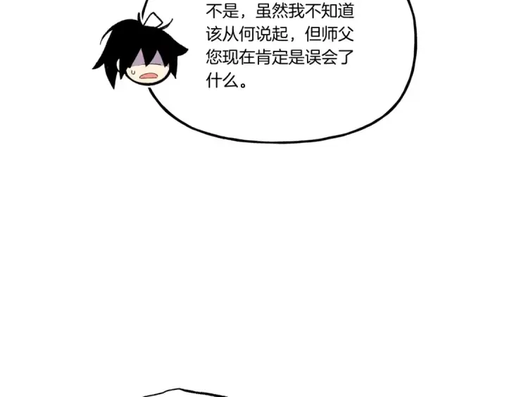漫画《飞雷刀》第61话 绿林七十二寨第154张图