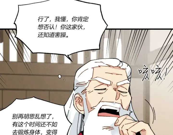 漫画《飞雷刀》第61话 绿林七十二寨第155张图