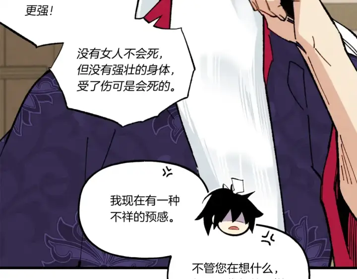 漫画《飞雷刀》第61话 绿林七十二寨第156张图