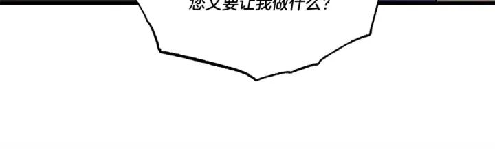 漫画《飞雷刀》第61话 绿林七十二寨第159张图
