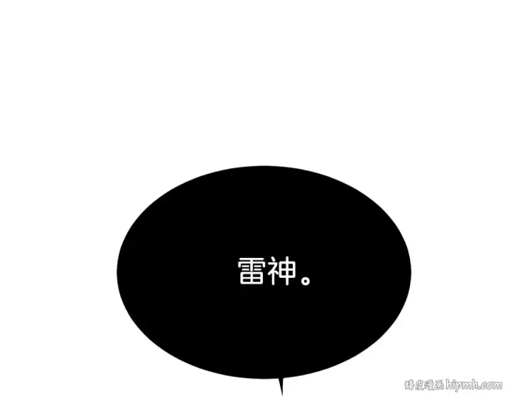 漫画《飞雷刀》第61话 绿林七十二寨第160张图
