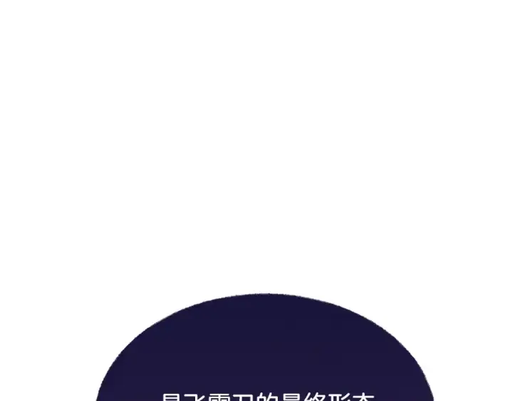 漫画《飞雷刀》第61话 绿林七十二寨第163张图