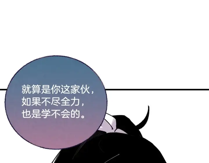 漫画《飞雷刀》第61话 绿林七十二寨第165张图