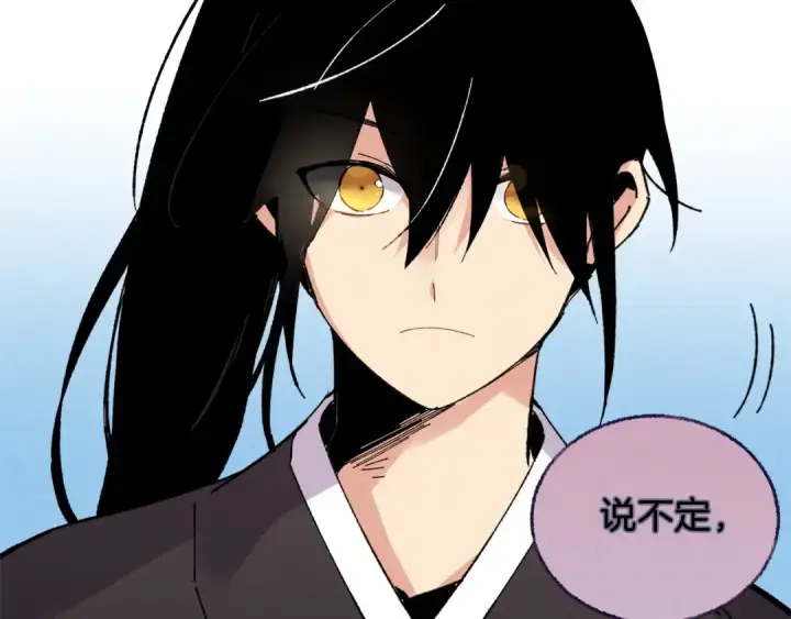 漫画《飞雷刀》第61话 绿林七十二寨第166张图