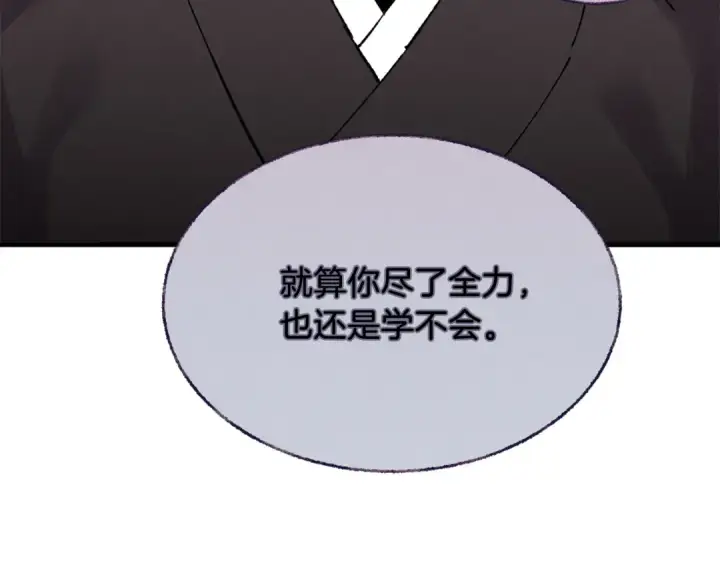 漫画《飞雷刀》第61话 绿林七十二寨第167张图