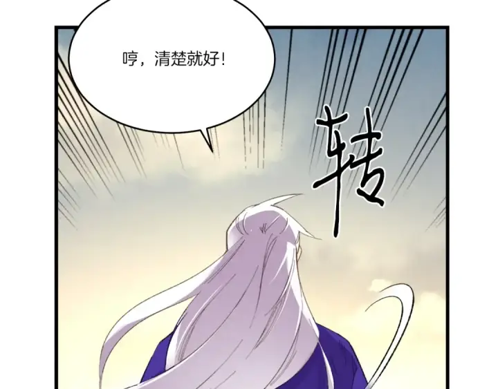 漫画《飞雷刀》第61话 绿林七十二寨第17张图