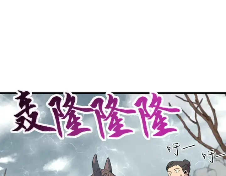 漫画《飞雷刀》第61话 绿林七十二寨第175张图