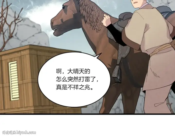 漫画《飞雷刀》第61话 绿林七十二寨第176张图