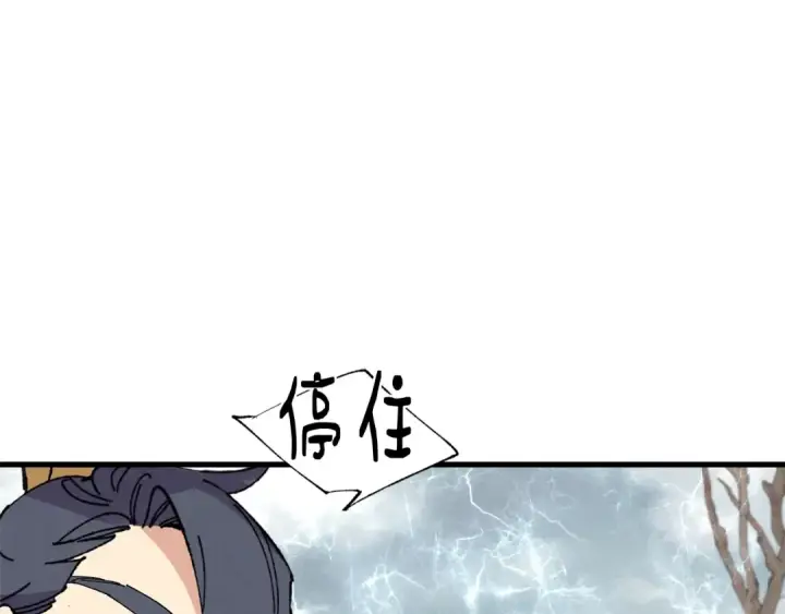 漫画《飞雷刀》第61话 绿林七十二寨第177张图