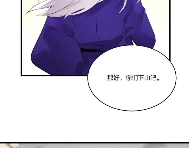 漫画《飞雷刀》第61话 绿林七十二寨第18张图