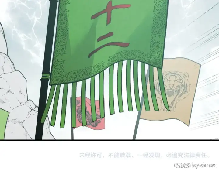 漫画《飞雷刀》第61话 绿林七十二寨第200张图