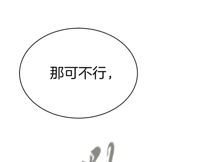漫画《飞雷刀》第61话 绿林七十二寨第28张图