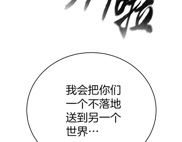 漫画《飞雷刀》第61话 绿林七十二寨第31张图