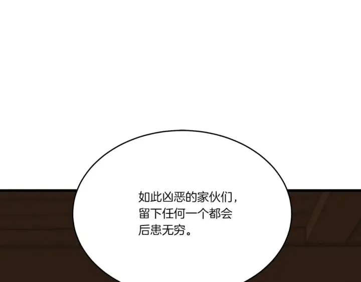 漫画《飞雷刀》第61话 绿林七十二寨第33张图