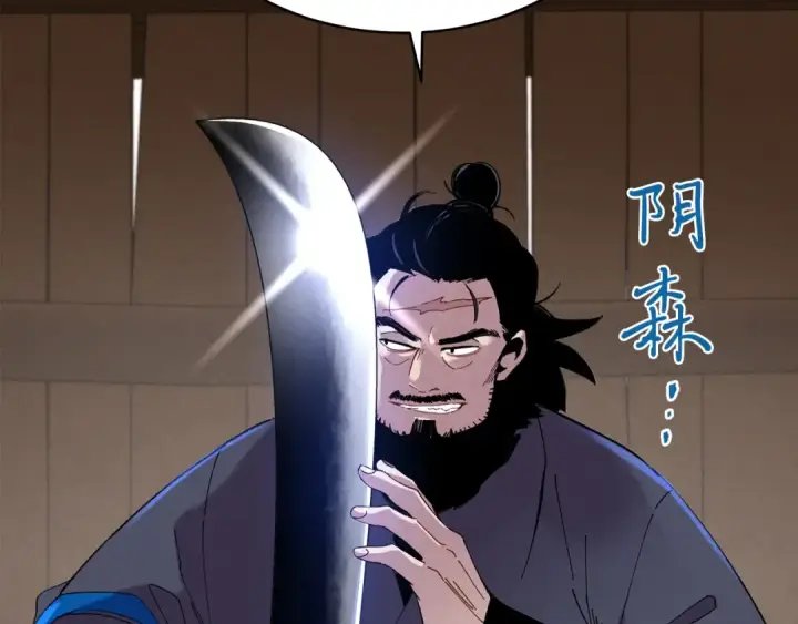 漫画《飞雷刀》第61话 绿林七十二寨第34张图