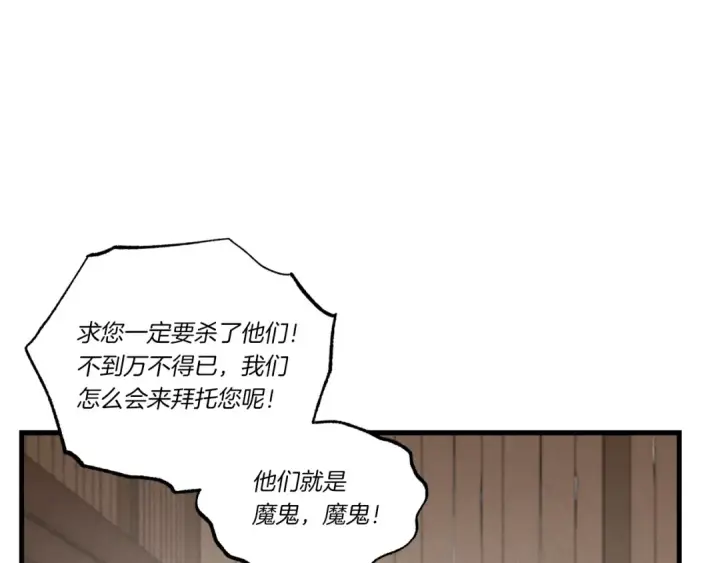漫画《飞雷刀》第61话 绿林七十二寨第36张图