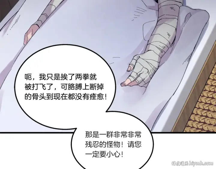 漫画《飞雷刀》第61话 绿林七十二寨第40张图
