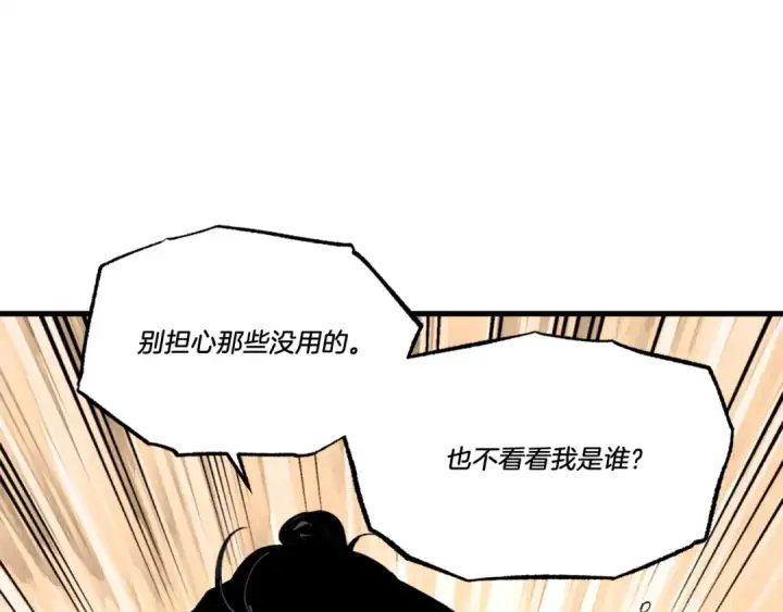 漫画《飞雷刀》第61话 绿林七十二寨第42张图