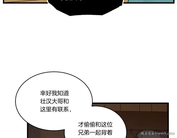 漫画《飞雷刀》第61话 绿林七十二寨第48张图