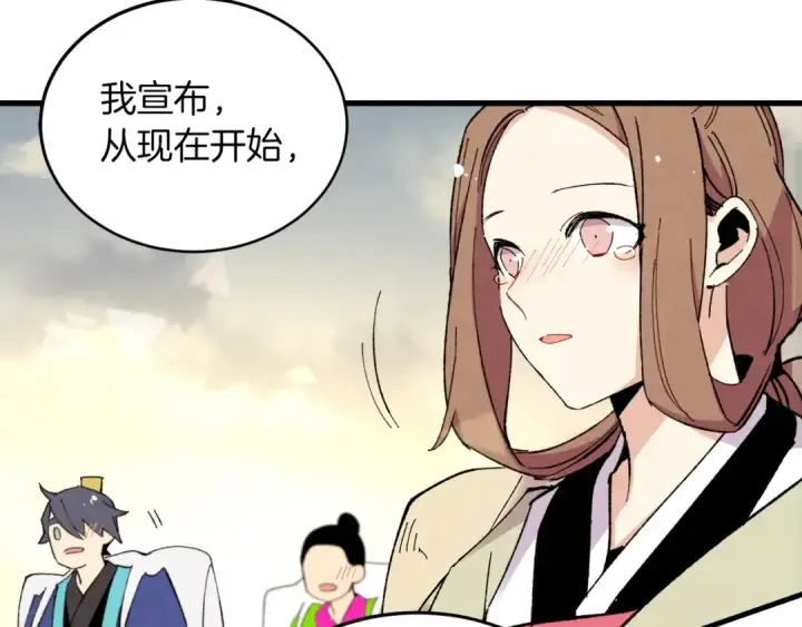 漫画《飞雷刀》第61话 绿林七十二寨第5张图