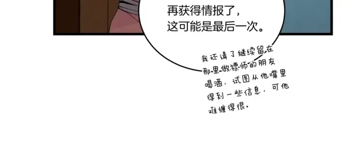 漫画《飞雷刀》第61话 绿林七十二寨第50张图