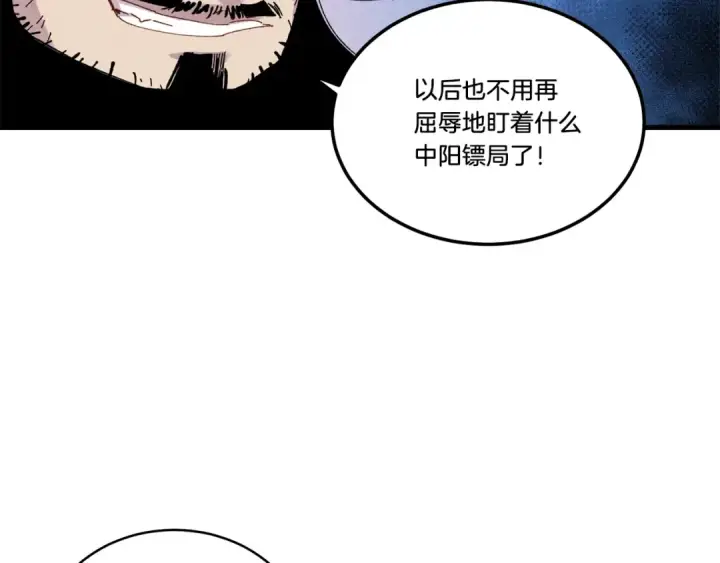 漫画《飞雷刀》第61话 绿林七十二寨第52张图