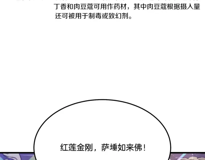 漫画《飞雷刀》第61话 绿林七十二寨第55张图