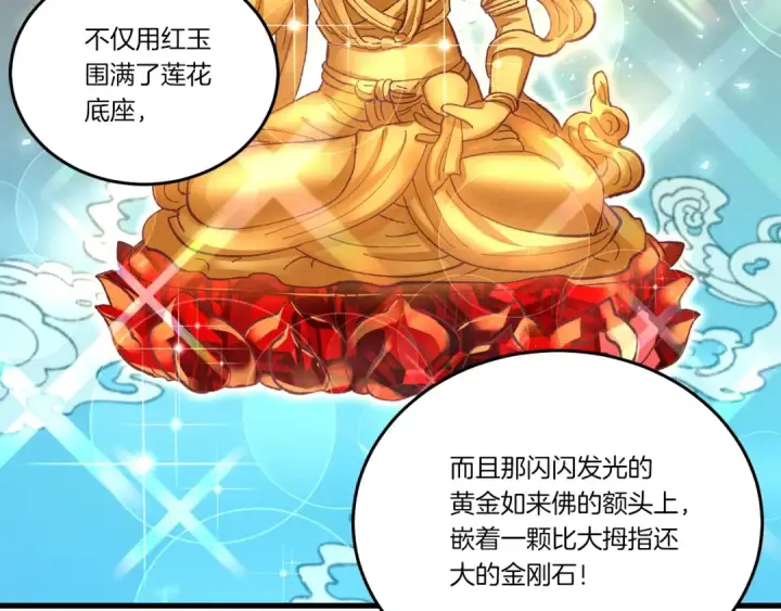 漫画《飞雷刀》第61话 绿林七十二寨第57张图