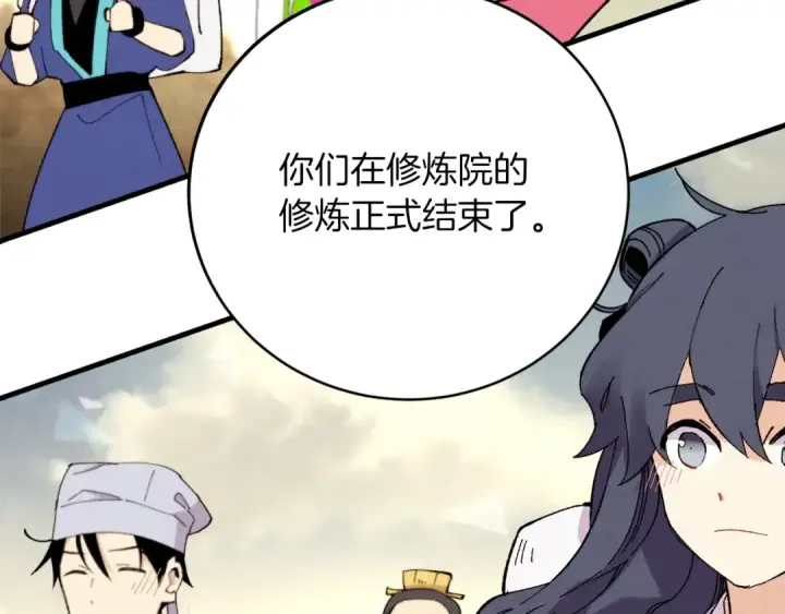 漫画《飞雷刀》第61话 绿林七十二寨第6张图