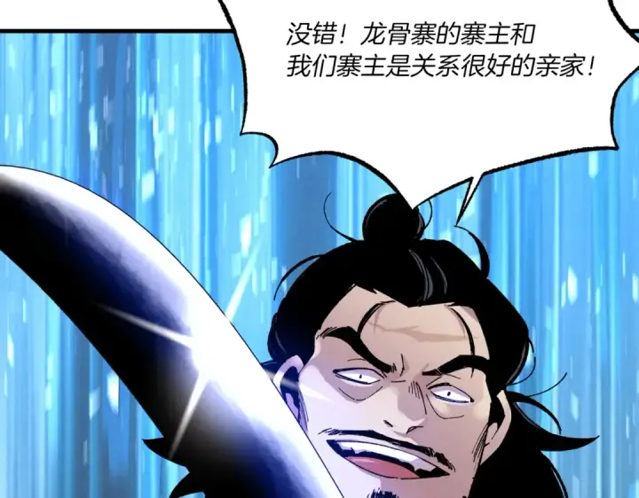 漫画《飞雷刀》第61话 绿林七十二寨第65张图