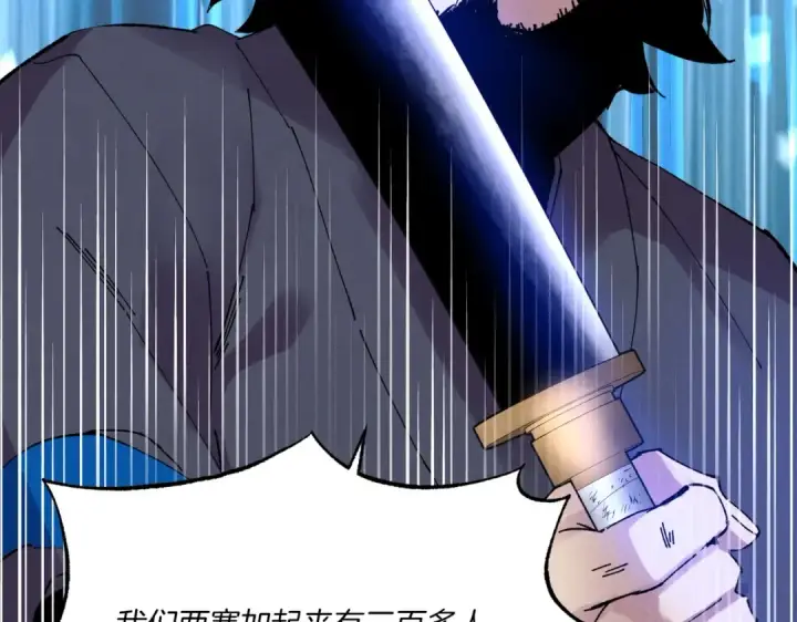 漫画《飞雷刀》第61话 绿林七十二寨第66张图