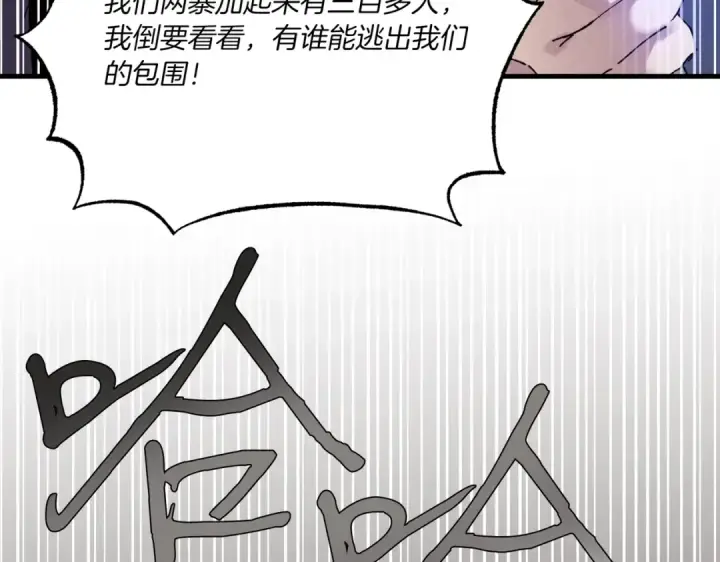 漫画《飞雷刀》第61话 绿林七十二寨第67张图