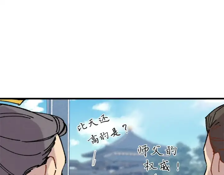 漫画《飞雷刀》第61话 绿林七十二寨第79张图